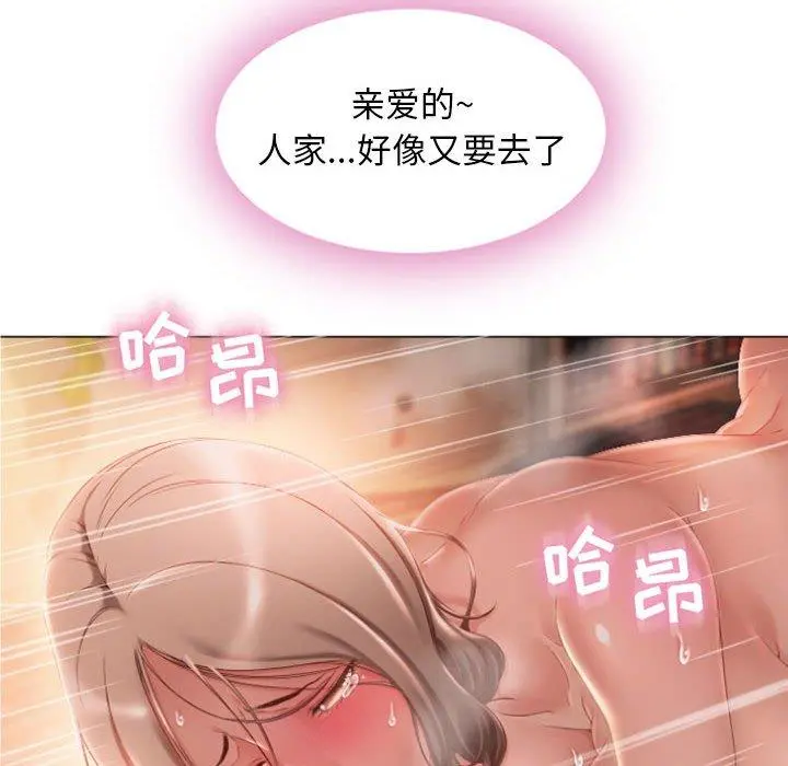隔壁的她 第3话 第16页