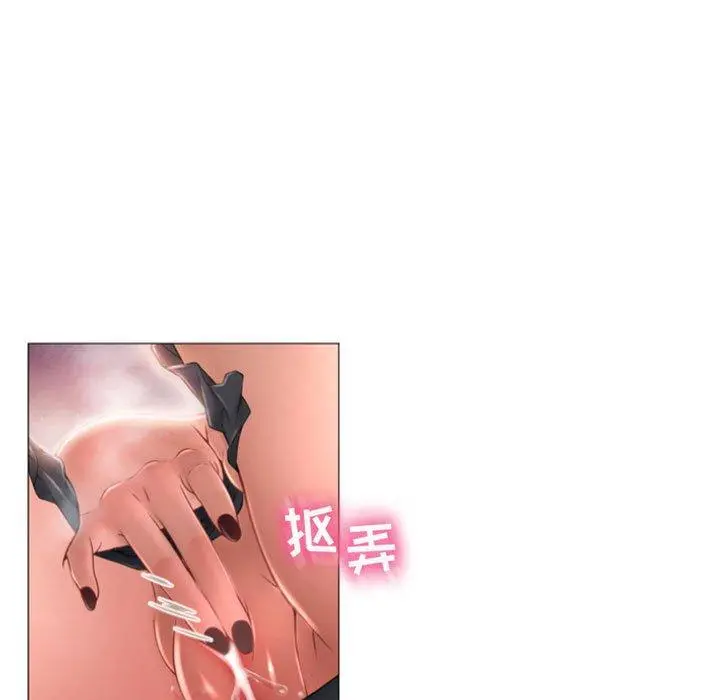 隔壁的她 第3话 第69页