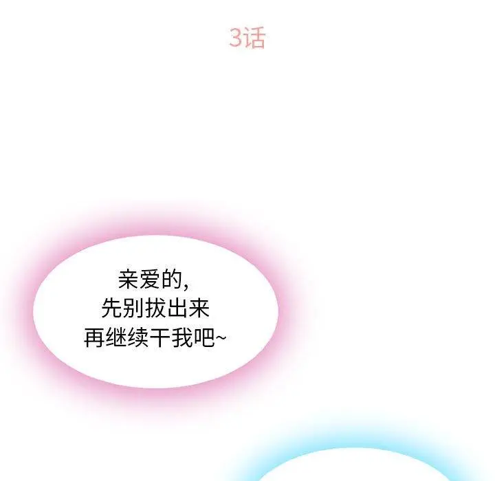 隔壁的她 第3话 第11页