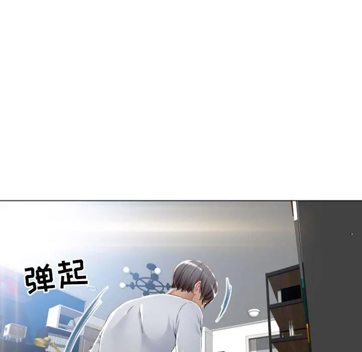 隔壁的她 第3话 第24页