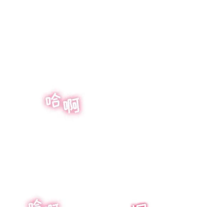 隔壁的她 第3话 第115页