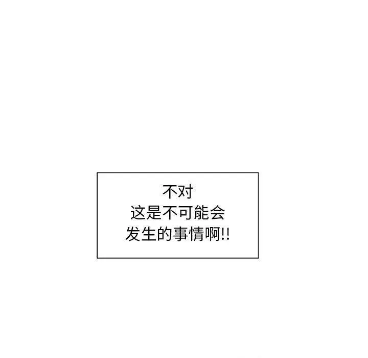 隔壁的她 第3话 第22页