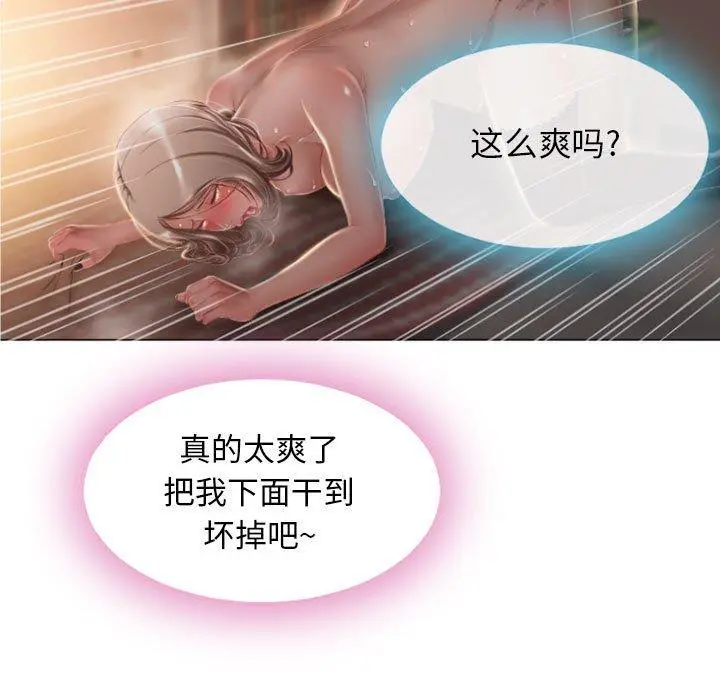 隔壁的她 第3话 第13页
