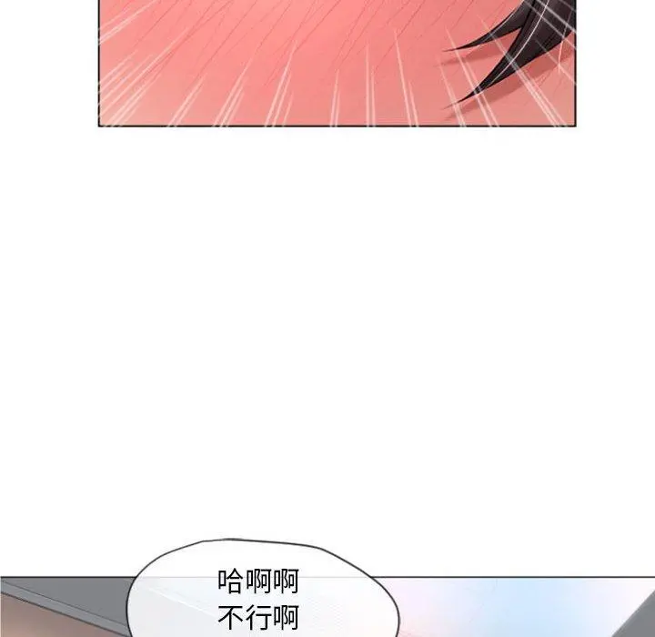 隔壁的她 第3话 第124页