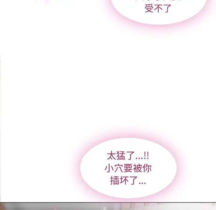 隔壁的她 第1话 第53页