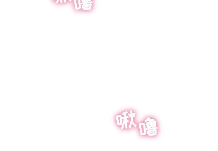 隔壁的她 第1话 第2页
