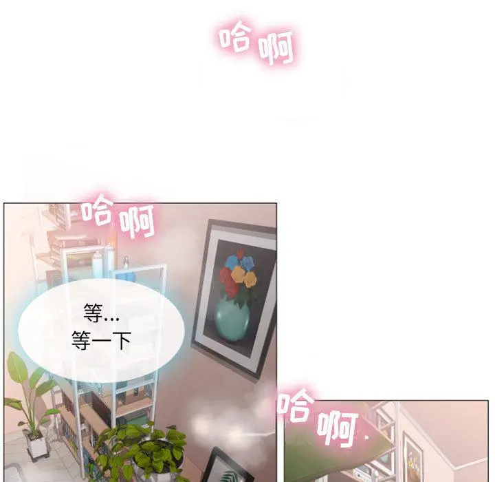 隔壁的她 第1话 第5页