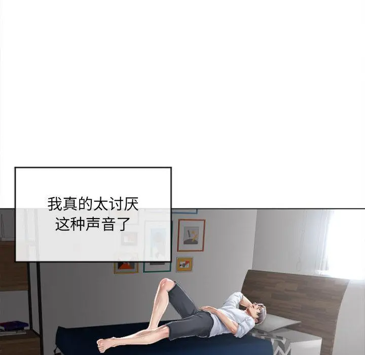 隔壁的她 第1话 第63页