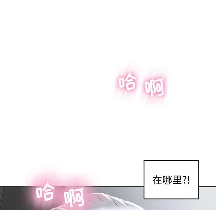 隔壁的她 第1话 第78页