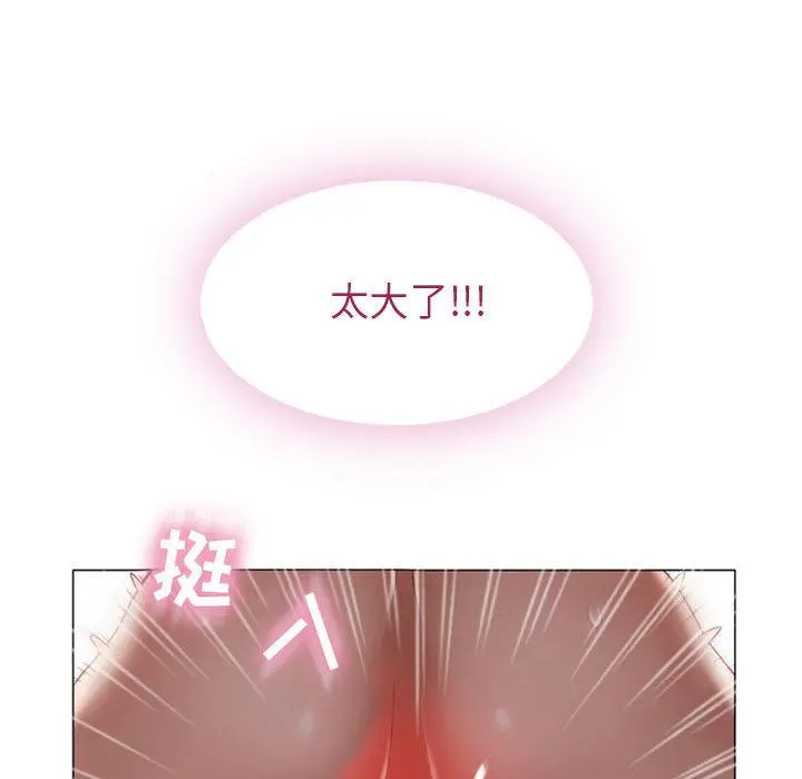 隔壁的她 第1话 第45页