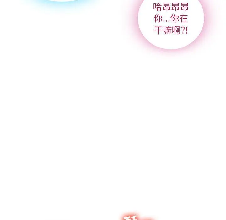 隔壁的她 第1话 第31页