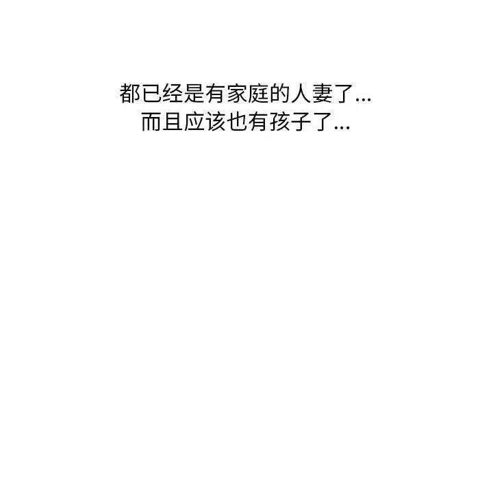 隔壁的她 第1话 第74页