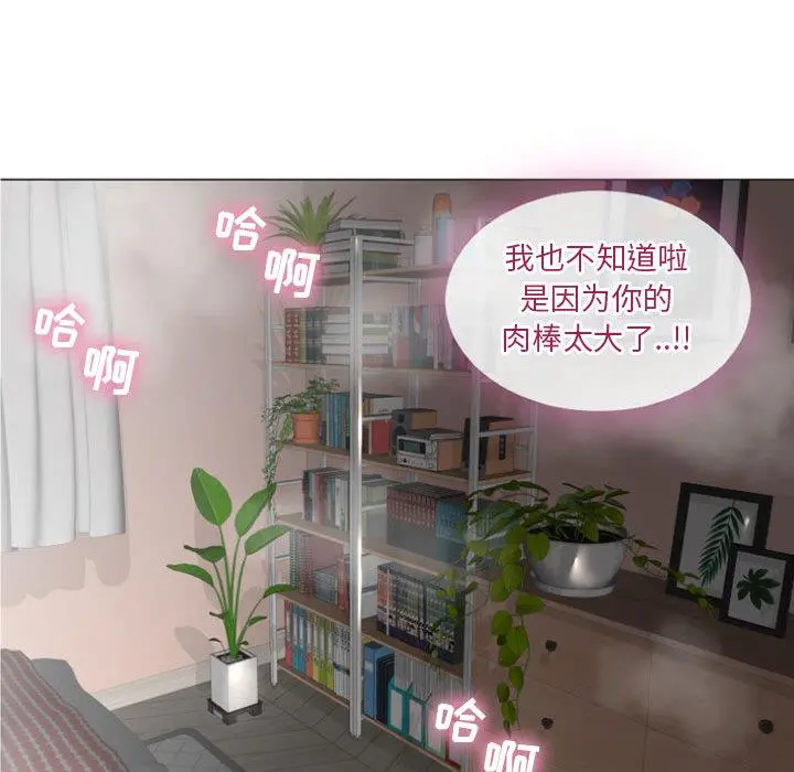 隔壁的她 第1话 第58页