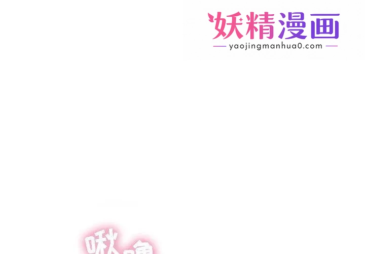 隔壁的她 第1话 第1页