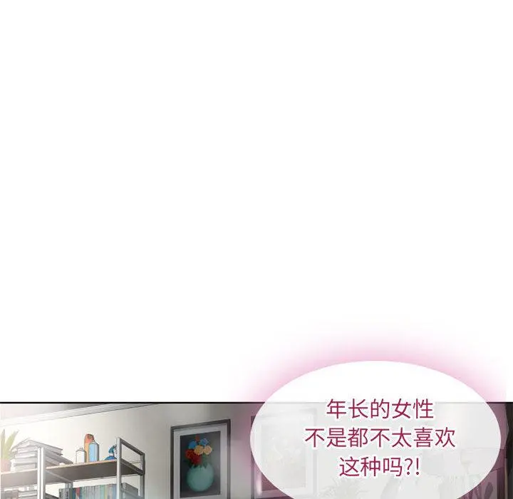 隔壁的她 第1话 第18页