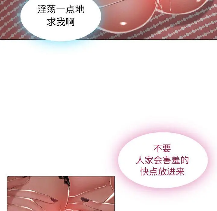 隔壁的她 第1话 第27页
