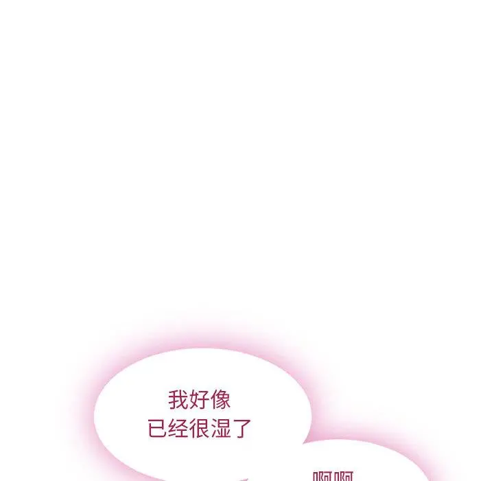 隔壁的她 第1话 第22页