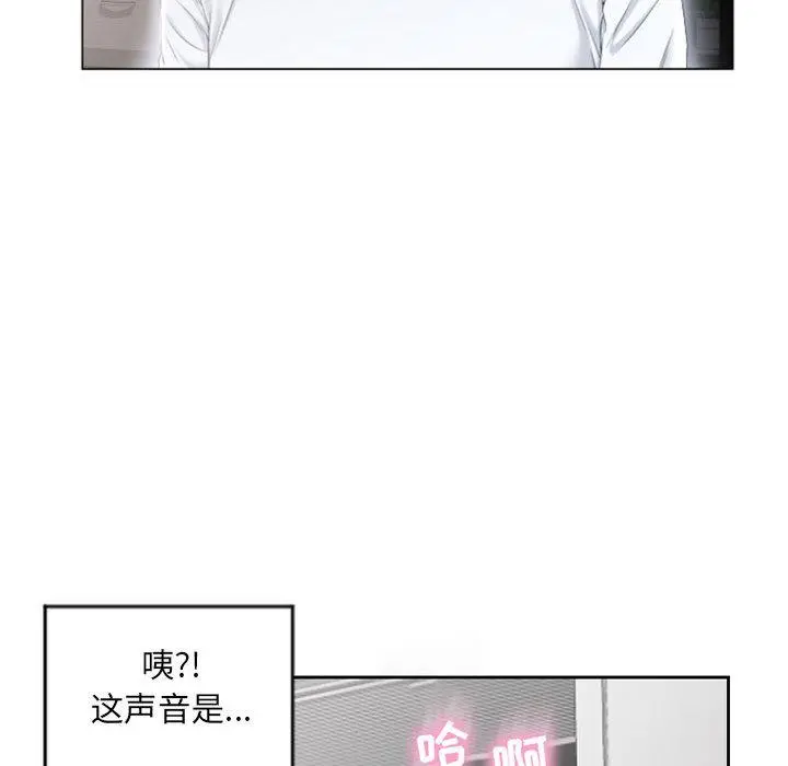 隔壁的她 第1话 第76页