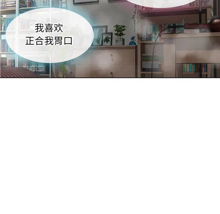 隔壁的她 第1话 第19页