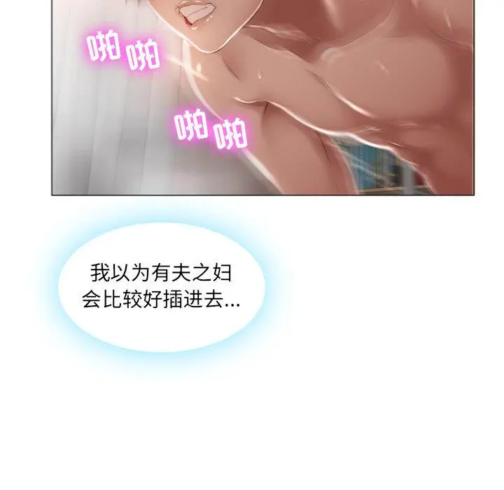 隔壁的她 第1话 第50页