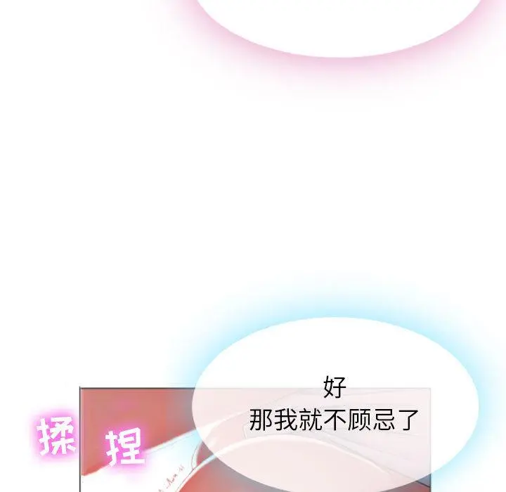 隔壁的她 第1话 第11页