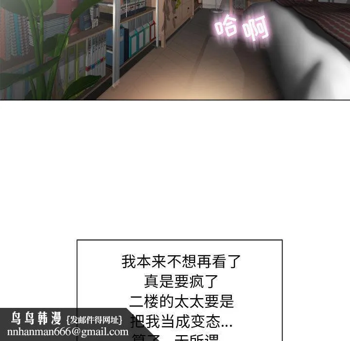 隔壁的她 第2话 第85页