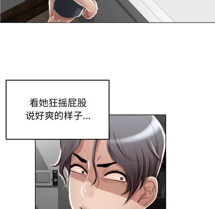 隔壁的她 第2话 第40页