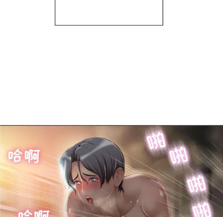 隔壁的她 第2话 第160页