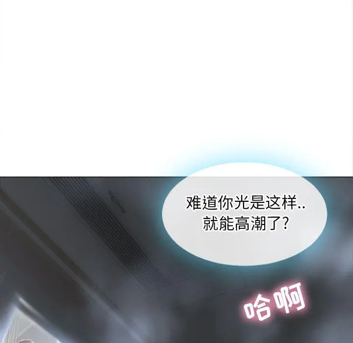 隔壁的她 第2话 第32页