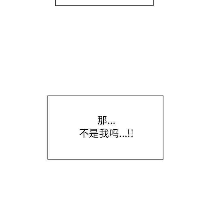 隔壁的她 第2话 第162页