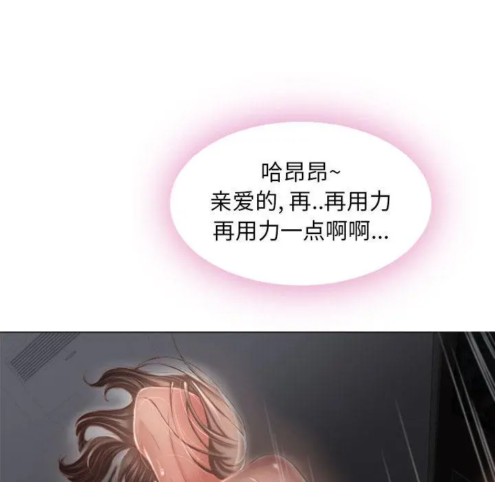 隔壁的她 第2话 第113页