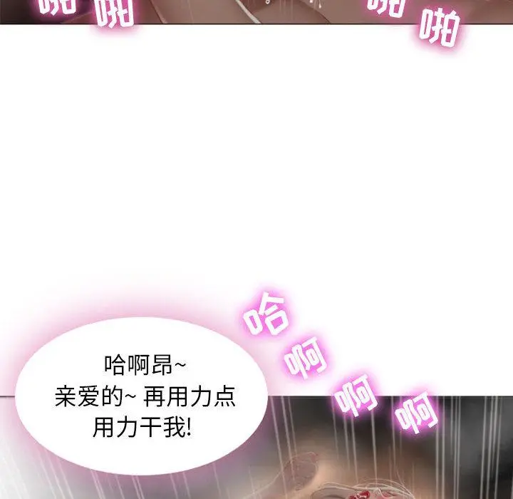 隔壁的她 第2话 第81页