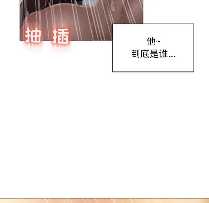隔壁的她 第2话 第155页