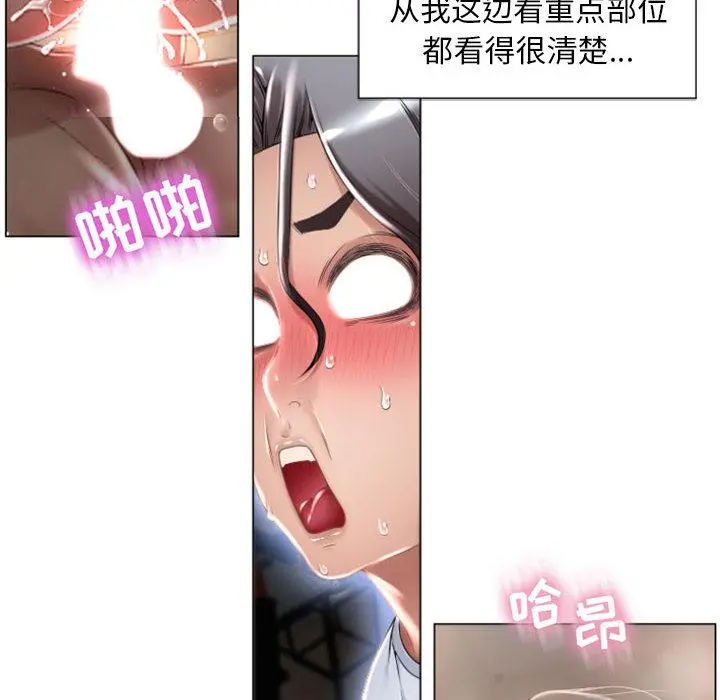 隔壁的她 第2话 第67页