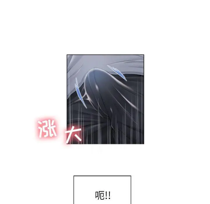 隔壁的她 第2话 第54页