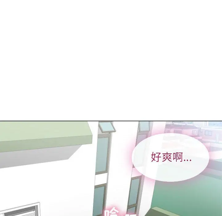 隔壁的她 第2话 第25页