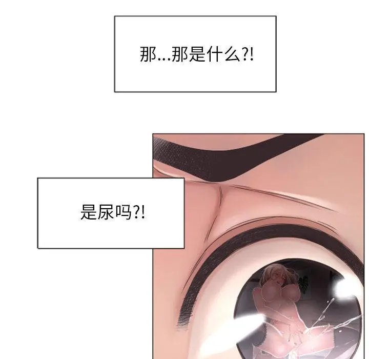 隔壁的她 第2话 第128页