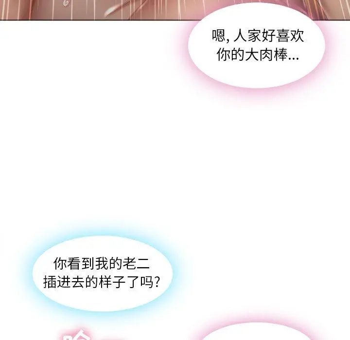 隔壁的她 第2话 第93页