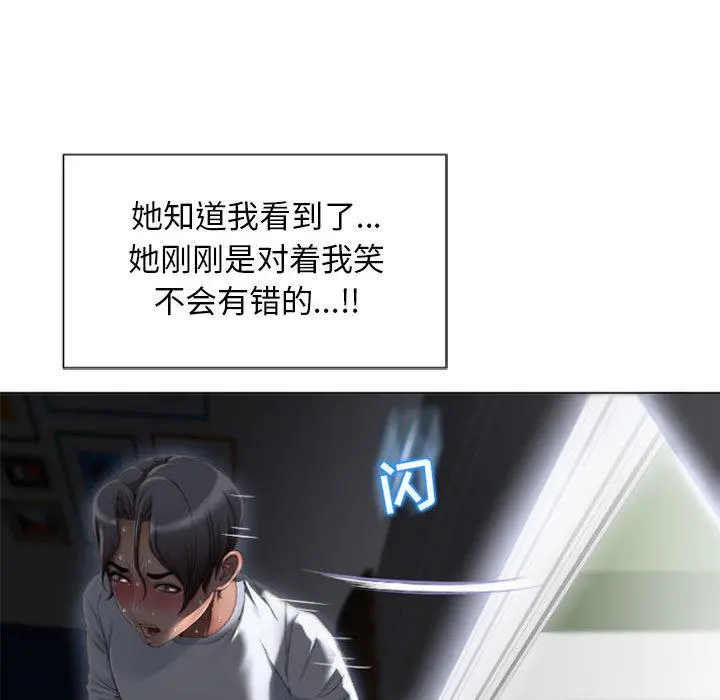 隔壁的她 第2话 第78页