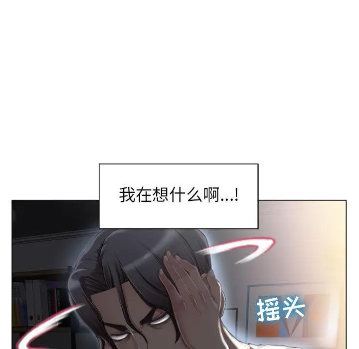 隔壁的她 第2话 第52页