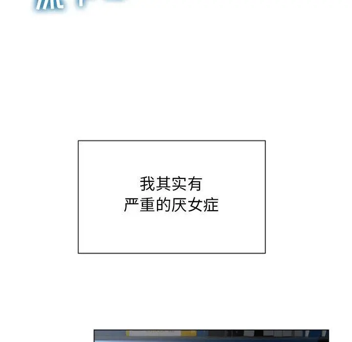 隔壁的她 第2话 第143页