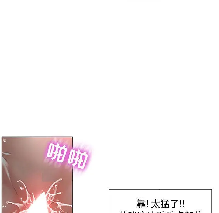 隔壁的她 第2话 第66页