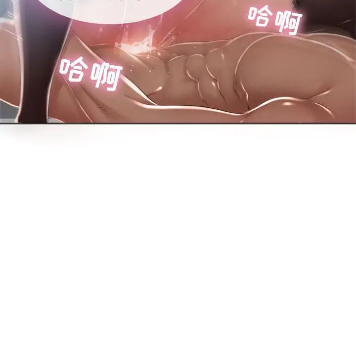 隔壁的她 第2话 第34页