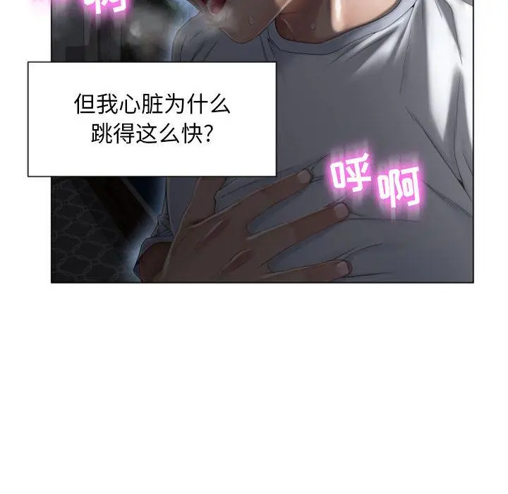 隔壁的她 第2话 第49页