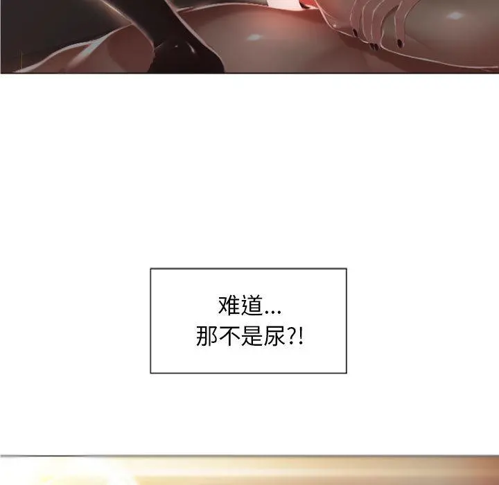 隔壁的她 第2话 第131页