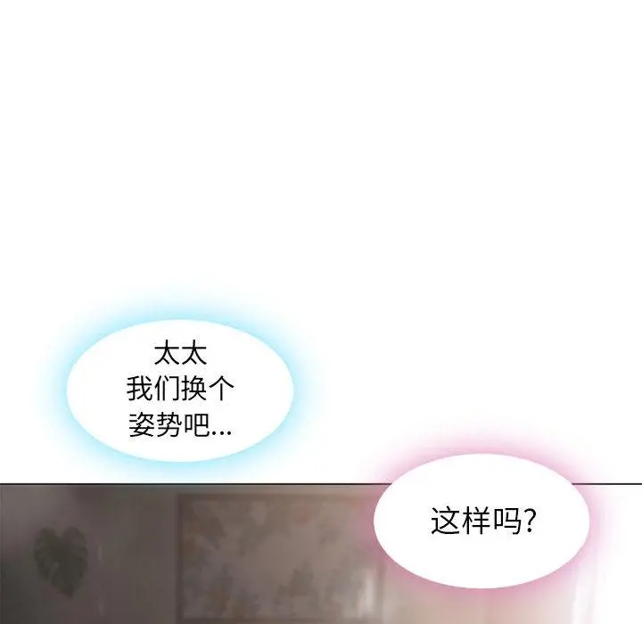 隔壁的她 第2话 第59页