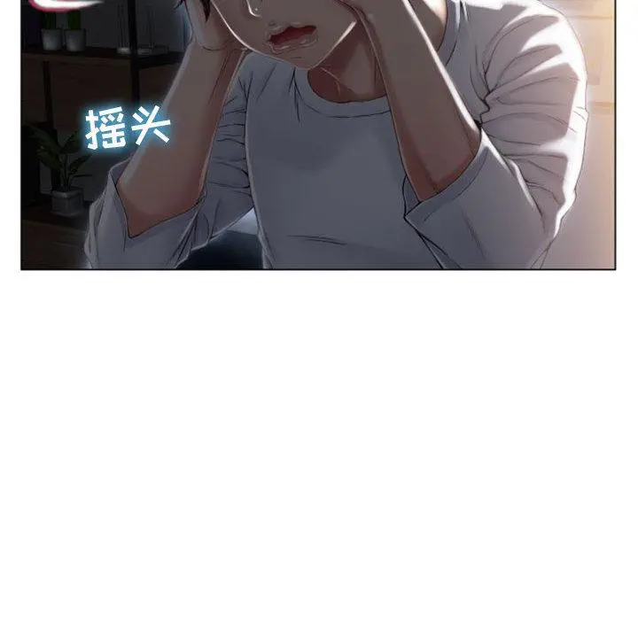 隔壁的她 第2话 第53页