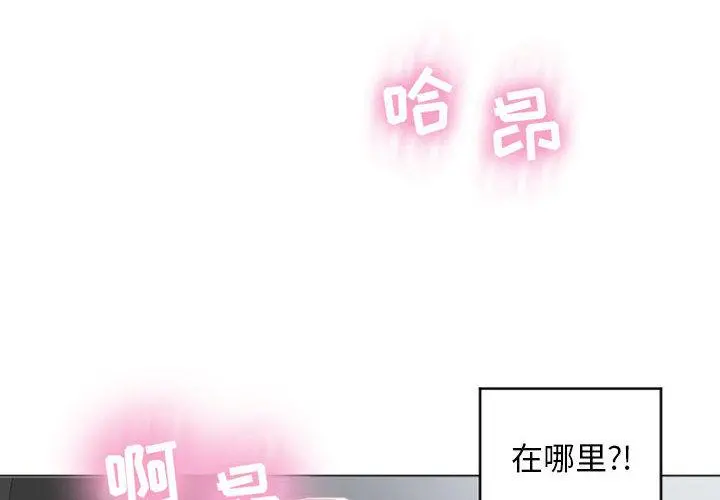 隔壁的她 第2话 第4页