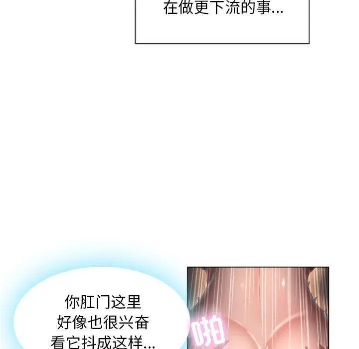 隔壁的她 第2话 第87页