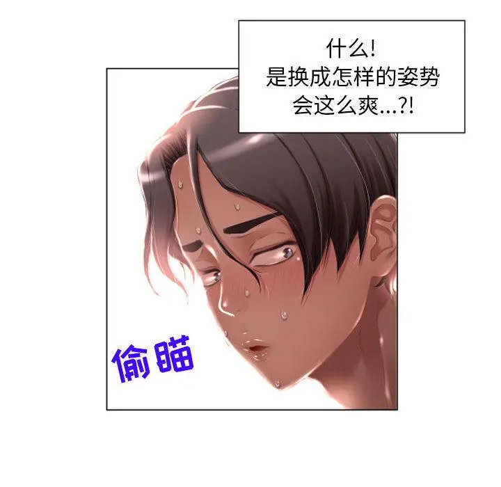 隔壁的她 第2话 第63页